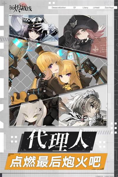 灰烬战线百度版 安卓版v1.0.50